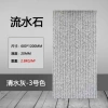 [流水石3号色(拍一片默认发样品)]
