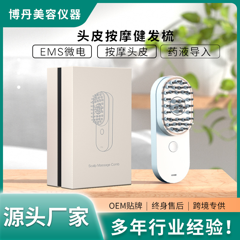上薬櫛育毛液頭皮導入頭皮振動マッサージ健髪櫛emsマイクロ電気美容器oemカスタム|undefined