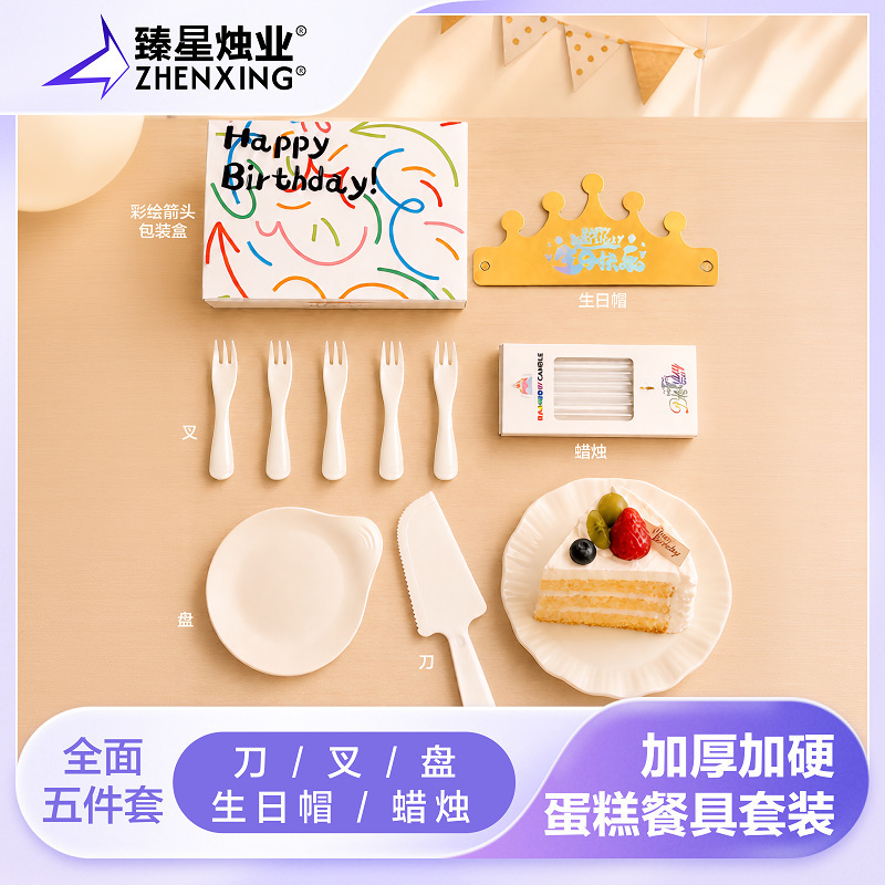 Wholesale cake shop tableware, birthday cake plates, round forks and spoons, birthday supplies, disposable cake cutlery and plate sets