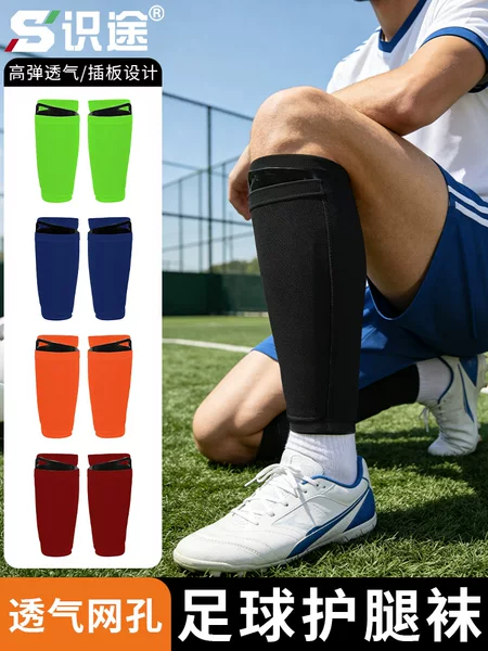 Shitu football shin guard socks with insertable panels, breathable bird-eye fabric, calf protection, anti-collision football socks for players