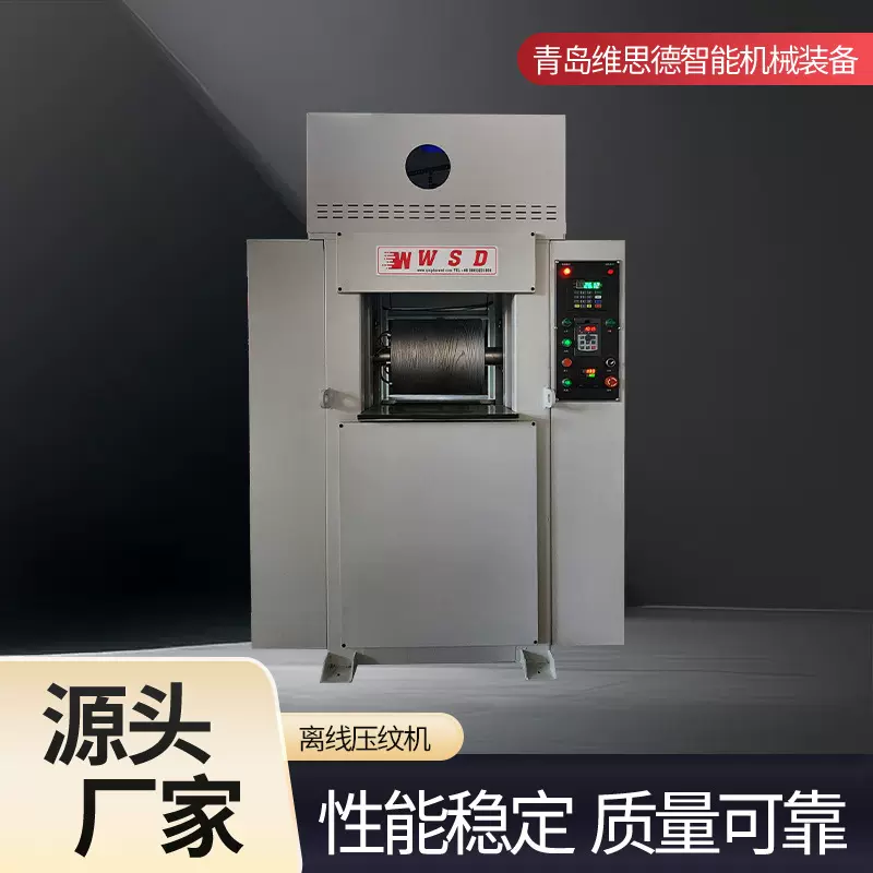 加热压纹机压花机木塑加工生产设备木地板墙板铝板铁板离线维思德