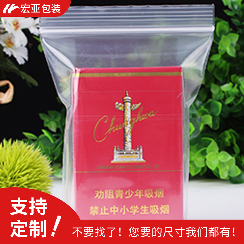 透明封口袋 多种规格厚度 自封袋 硬币袋 瓜子袋 商品包装袋 批发