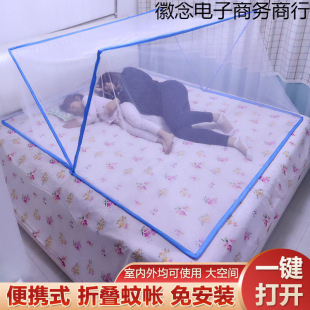 Mosquito Net Installation-Free Foldable Bottomless and Stowable Adult Mosquito Net Cover Portable Student Dormitory Single Anti-Mosquito Cover