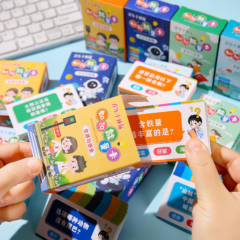 百科知识能量卡小学生初中常识问答认知趣味选答卡片儿童益智玩具|undefined