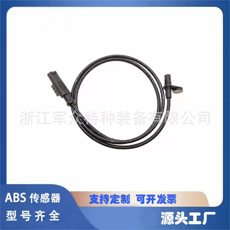 车速防抱死传感器适配金鹏502X汽车传感器500摩托车abs轮速传感器
