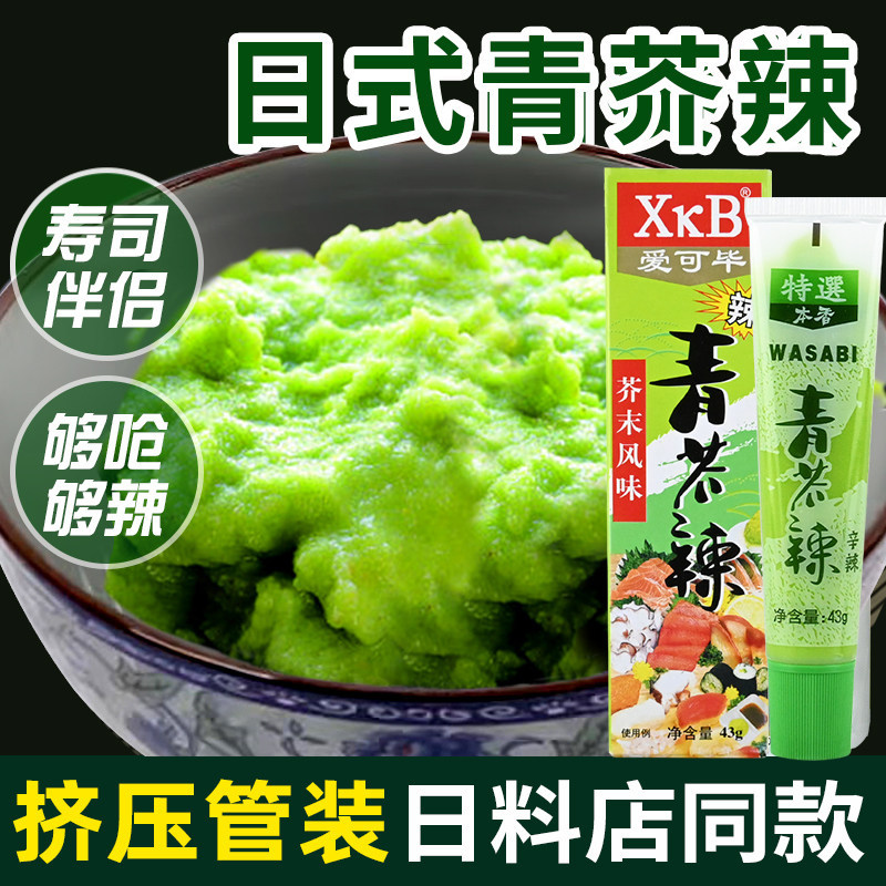 Wasabi Sauce, Japanese-Style Wasabi, Horseradish, Wasabi Paste, Special Seasoning for Salmon, Seafood, and Japanese Sushi Dishes