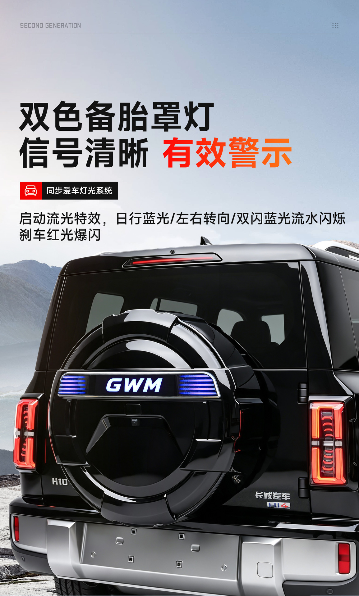 Suitable for Great Wall H10 spare tire cover, specialized full-cover stainless steel spare tire shell, tire cover, off-road vehicle modification accessories
