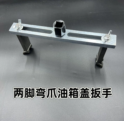 Fuel tank cap wrench gasoline pump cap wrench fuel pump removal tool gasoline pump removal wrench automobile fuel tank cap (Mühərrik alətləri) - curved-two-claw-fuel-tank-cap-wrench