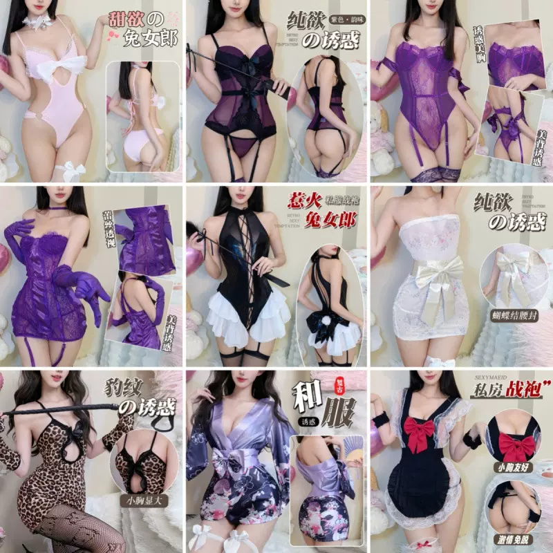 情趣内衣性感紫色爆款cos服调情诱惑纯欲性感诱惑床上激情套装女