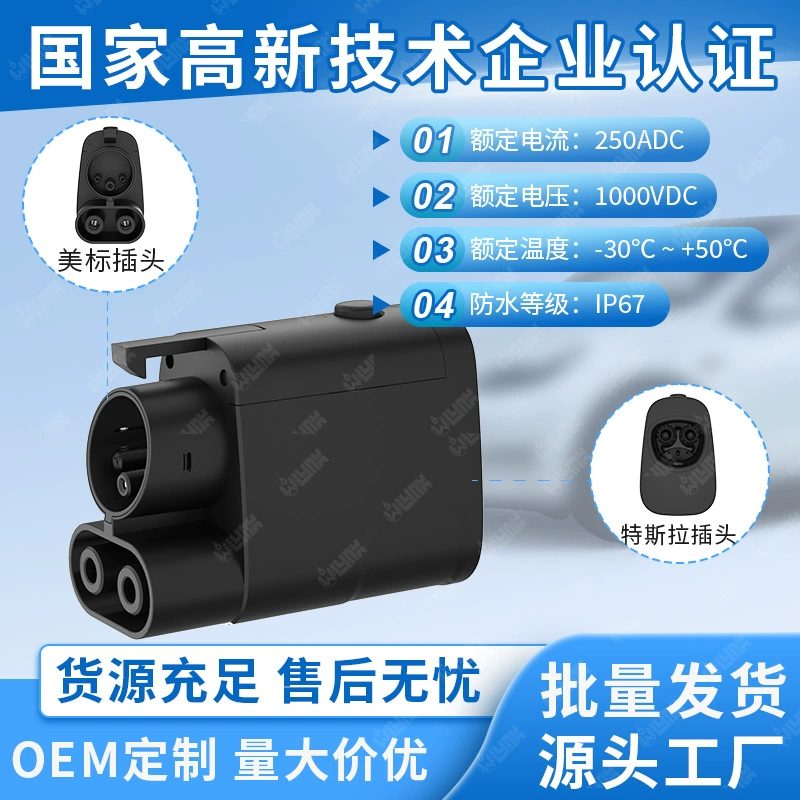 Тесла превращает американский стандарт NACS To CCS1 Адаптер NACS в CCS1 Преемник