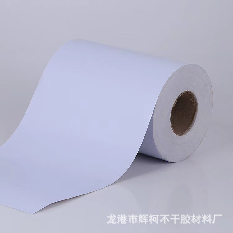 8丝白色印刷标签PVC不干胶材料卷筒油胶厂家供应批量出售防伪条码
