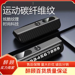軽量高級一時駐車電話プレート、車移動コードプレート装飾品、車載車移動プレート、カー用品