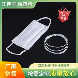 松紧带;塑料丝塑料绳;口罩鼻梁条