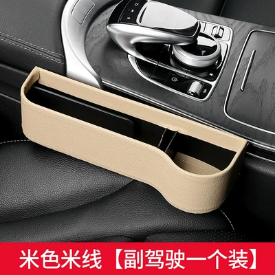 Storage Box Multifunctional Armrest Box: Car storage bag/box - beige-rice-noodle-co-pilot