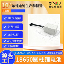 18650ˮ늳ݔҺC܊Ʒ̿̽tO͜늳