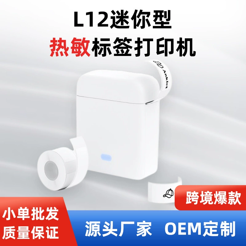 Термопринтер для этикеток с трансграничной печатью, полутора дюймов, OEM, наклейки с именем, 15 мм, самоклеящиеся