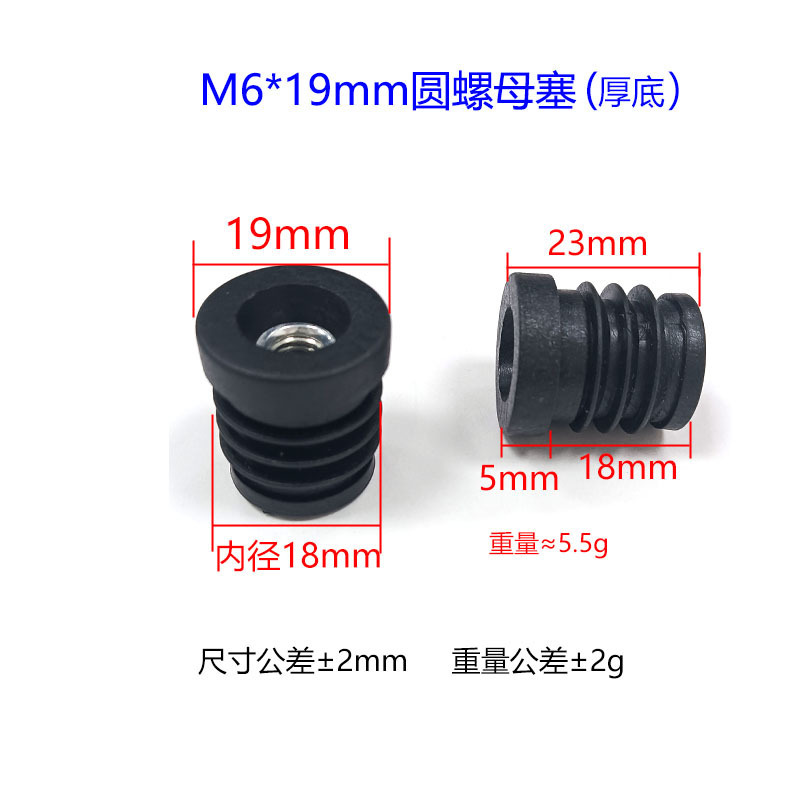 M5M6M8 ネジ付きラウンドチューブインナープラグ、ステンレス鋼ラウンドチューブプラスチックプラグ、テーブル、椅子、棚、調節可能なフットパッド|undefined