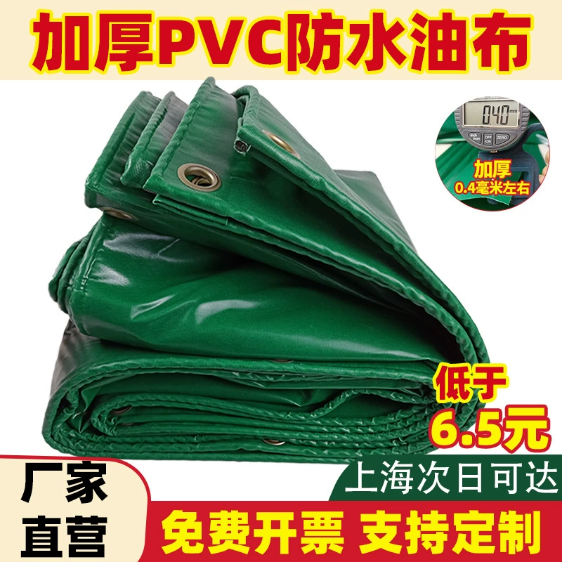 Непромокаемый и солнцезащитный брезент, утолщенная дождевая ткань, ткань Оксфорд, автомобильный брезент, уличный брезент, непромокаемая ткань