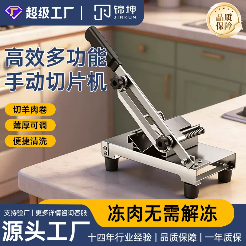 羊肉卷切片机家用厨房304不锈钢手动切肉机肥牛卷刨肉切肉片神器