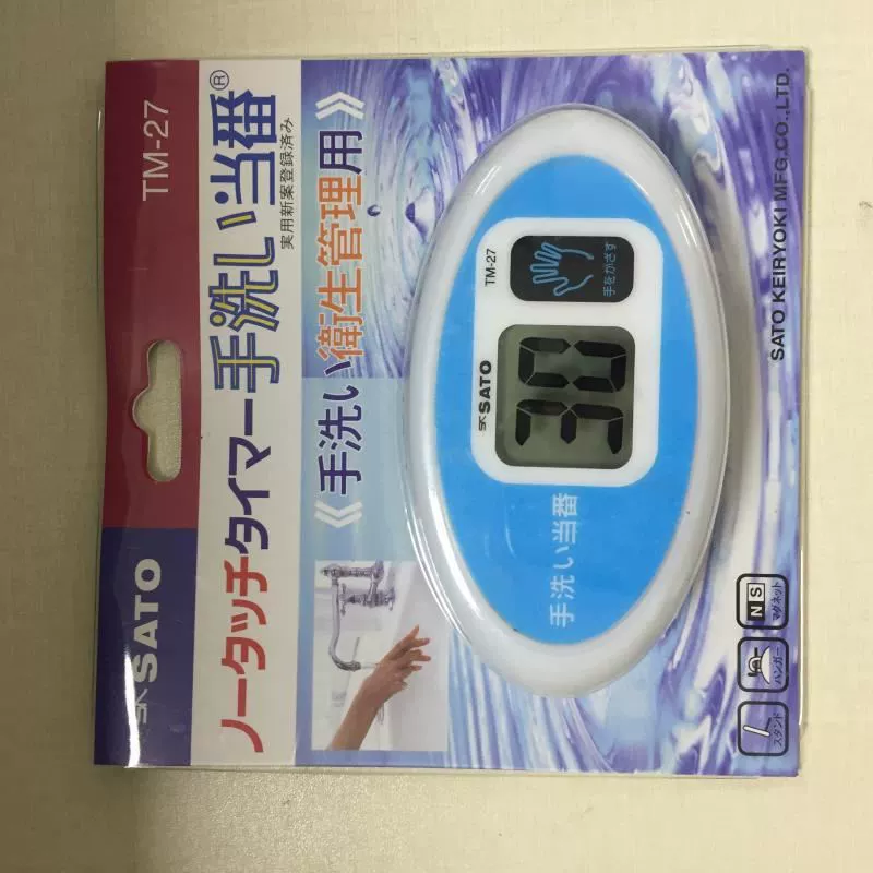 Цифровой таймер 1707-20 1707-30 1703-00 портативный таймер Япония SATO Sato