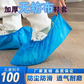 防尘服;一次性鞋套;其他身体防护