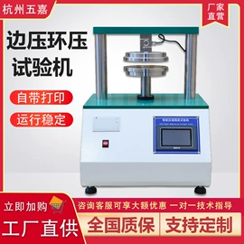 其他试验机;疲劳试验机;耐磨试验机