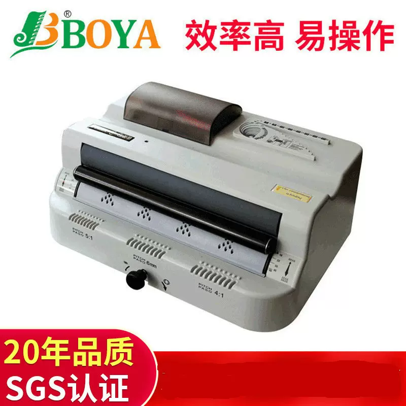 BOYA塑料PVC单蛇仔套圈机 金属铁单螺旋穿圈机 胶单线圈装订机