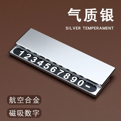 New High-End Car Temporary Nömrəli dayanma kartı - y9-temperamental-silver-all-aluminum-alloy-material