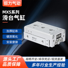 ��̨����MXS6/8/12/16/20-10/20/30/40/50/75/100ֱ�ߵ��컬̨