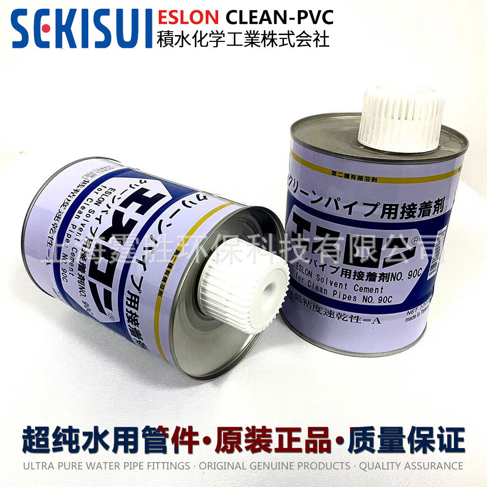 胶水SEKISUI日本积水NO 90C超纯水洁净管材专用接着剂ESLON可玲