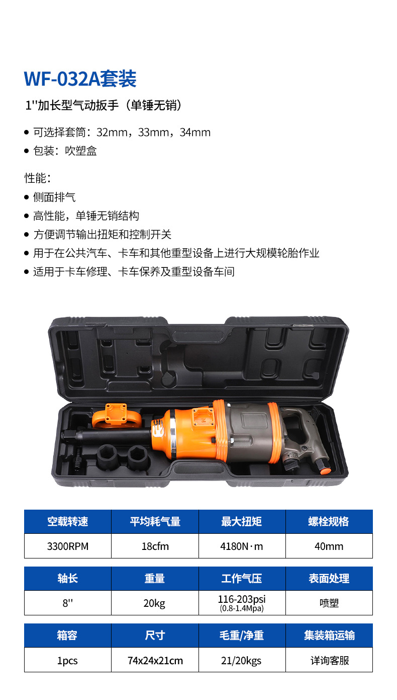 WF-032A详情页.jpg