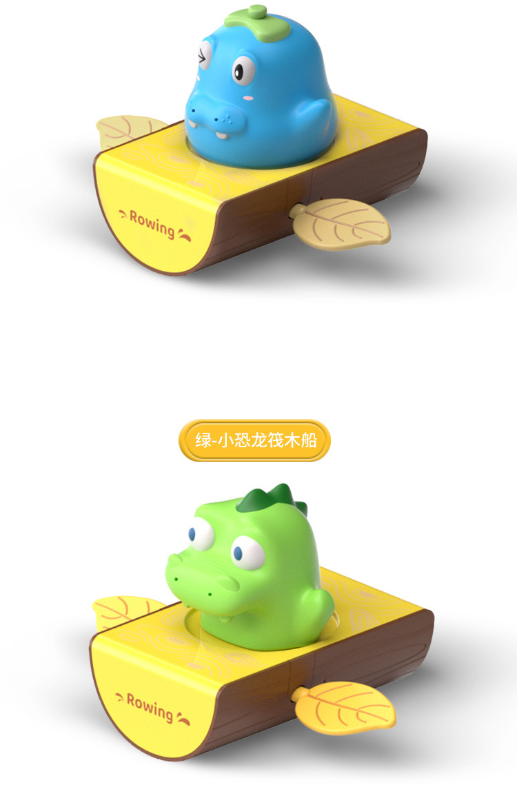 儿童沐浴戏水玩具