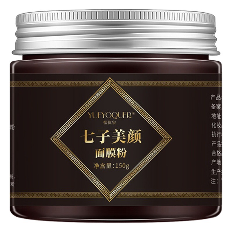 Beauty Salon Cross-Border Supply of Qiizi Powder White Facial Mask Powder, Herbal Plant Medicine Mud Mask, Soft Mask Powder, Han Chinese Medicine Formula