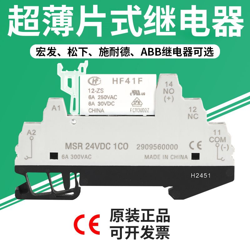 ABB宏发片式中间固态继电器HF41F-024-ZST-1Z-C2-1
