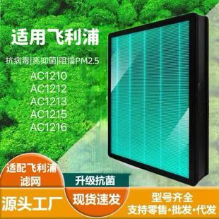 �m��Philips�w����  AC1213 1212 1210 ���w����̼�ͺϿ����V�W