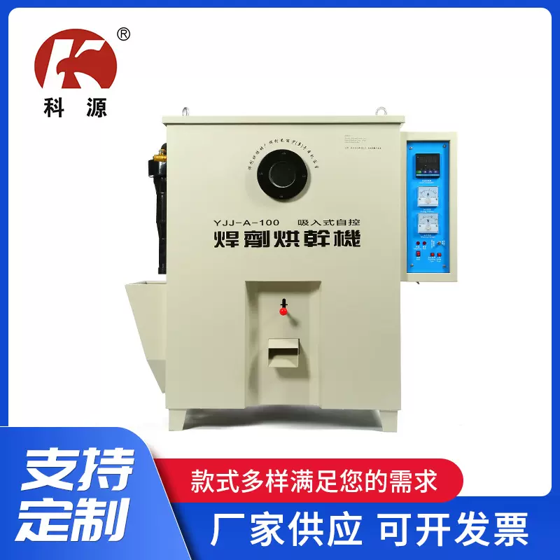 供YJJ-A-100系列吸入式自控焊剂烘干机