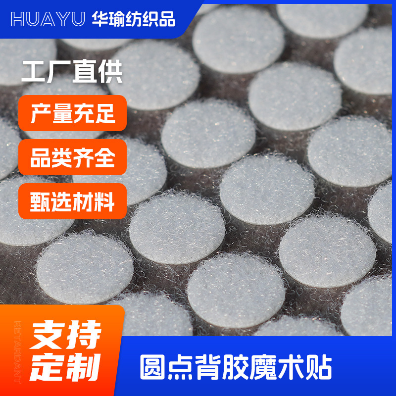 Manufacturers produce children's quiet books strong adhesive polka dot hook and loop DIY self-adhesive tear-off seamless sub-parent stickers