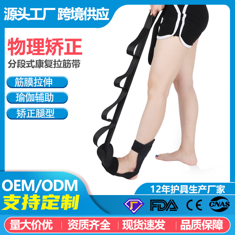 Foot Yoga Stretching Belt for Foot Drop Correction and Rehabilitation Training, Foot Sole and Ankle Ligament Stretching Strap