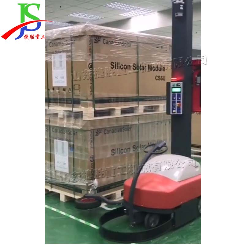 Máquina de embalaje de contenedores autopropulsada Equipo de enrollamiento de cartón de grado industrial Máquina de embalaje de sellado de cajas autopropulsadas