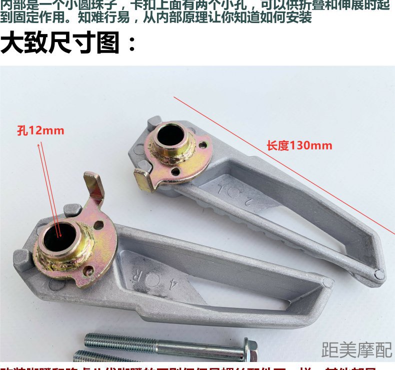 Motorcycle Electric Vehicle Pedals for Lixing Qiaogefu Xunying 125 Feixuan Bws Pedal Modification