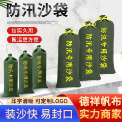 卸売りの洪水防止の砂袋を厚くして、キャンバスの洪水防止の緊急サンドバッグ団地の不動産車庫の水防の砂袋を厚くします。