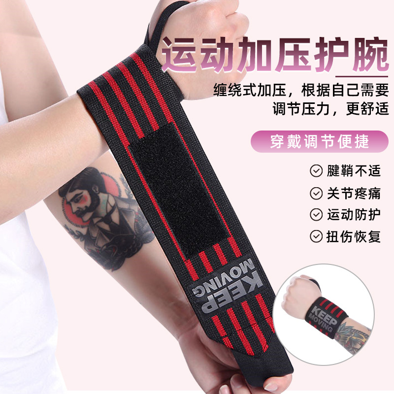 Sports Wristbands, Fitness Men's Wrist Straps, Weightlifting Bench Press, Push-Ups, Basketball Volleyball, Tennis Tendon Sheath Wristbands