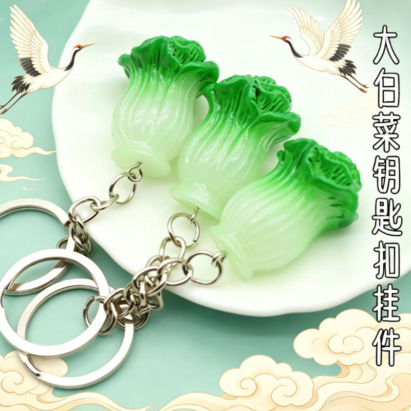 Factory direct shipping creative fruit and fortune pendant, personalized realistic cabbage, vegetable and green vegetable keychain, small ornament.