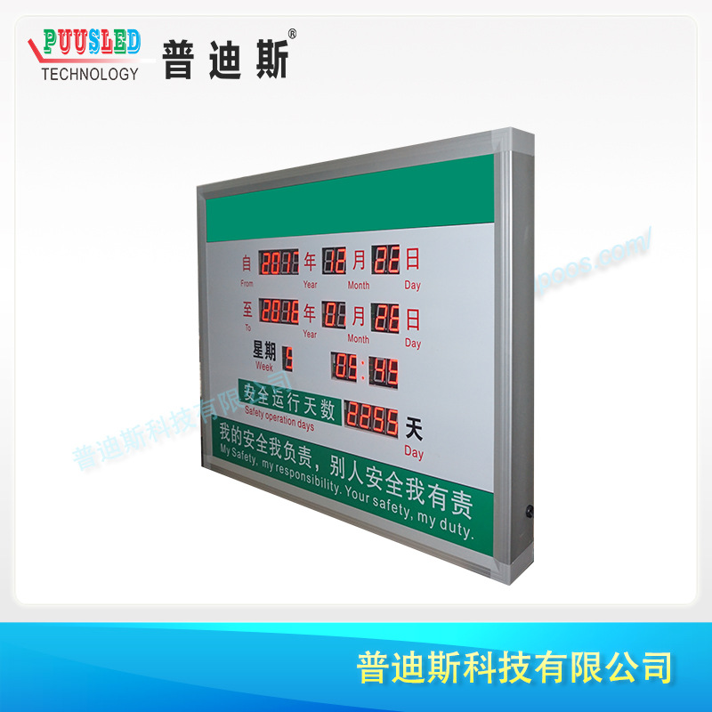 LED��ȫ����������¼��ʾ�� LED���ӿ��� ���䰲ȫ����������