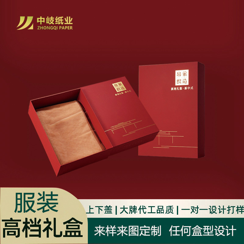 Tiandi Cover White Card Clothing Packaging Box Yoga Pants Underwear Packaging Box Cheongsam Suit Gift Box Gift Box Shoe Box