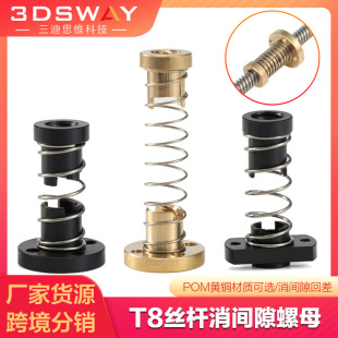 3DSWAY T8�ݗU��϶���ز��~POM��ĸ3D��ӡ�C���ľ����̙C�߾���