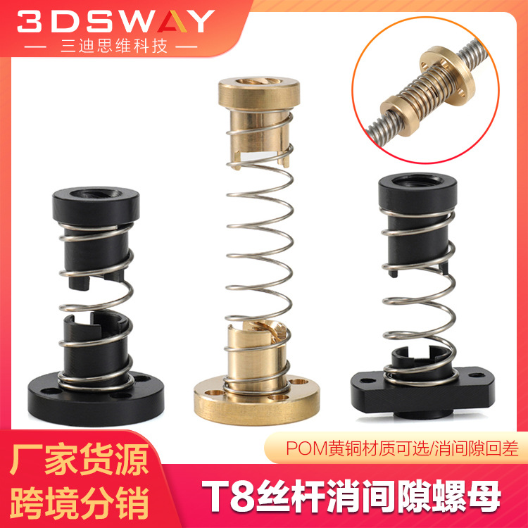 3DSWAY Copper polyoxymethylene