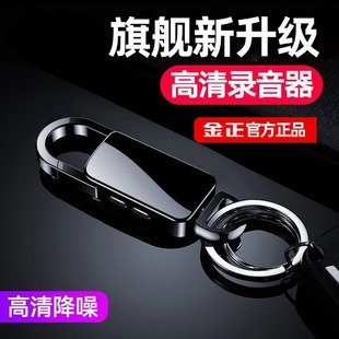 Keychain Recorder Professional High-Definition Noise Reduction Portable Ultra-Long Standby Recorder Portable Mp3 Factory Direct Sale