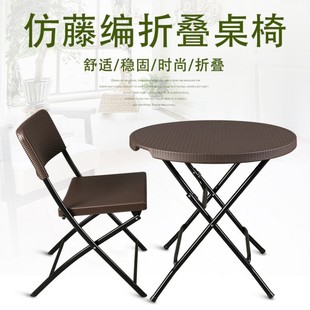 Outdoor Folding Table Round Rattan Table and Chair Small Square Table Leisure Outdoor Outdoor Courtyard Balcony Tea Table and Chair Combination