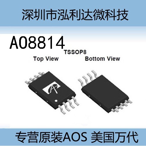 AOS万代 AO8814 TSSOP8封装  双N沟道 20V 锂电保护IC 低压MOS管